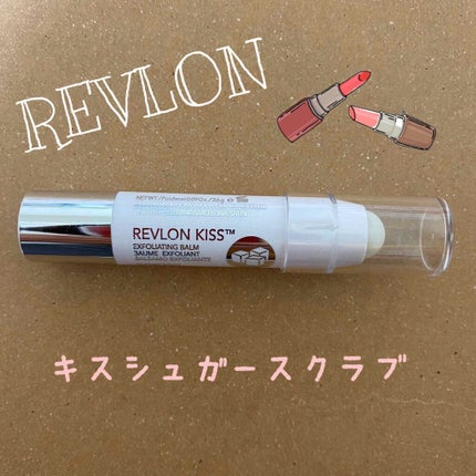 レブロン キス シュガー スクラブ/REVLON/リップスクラブを使ったクチコミ(1枚目)