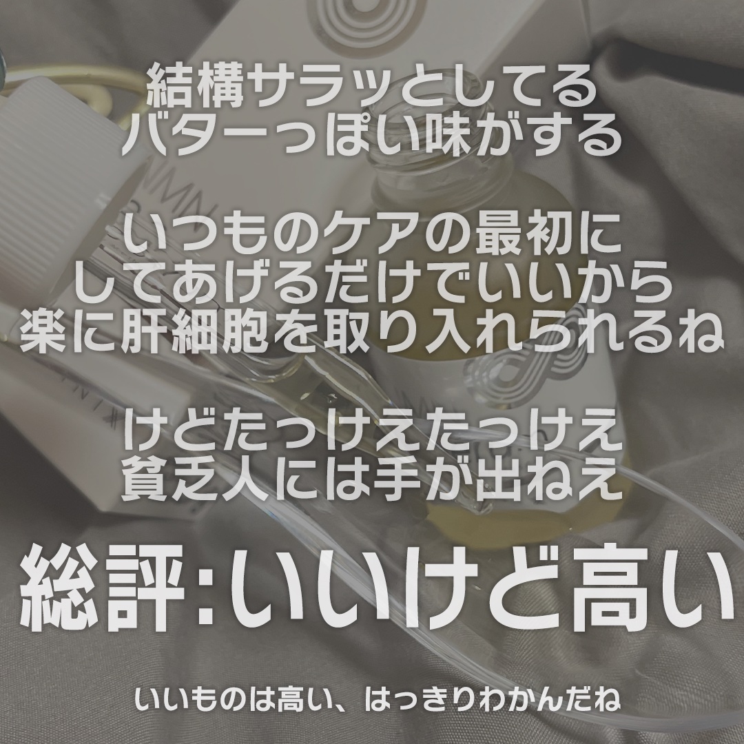 NMN 13 Serum/YÓANDO/美容液を使ったクチコミ（3枚目）