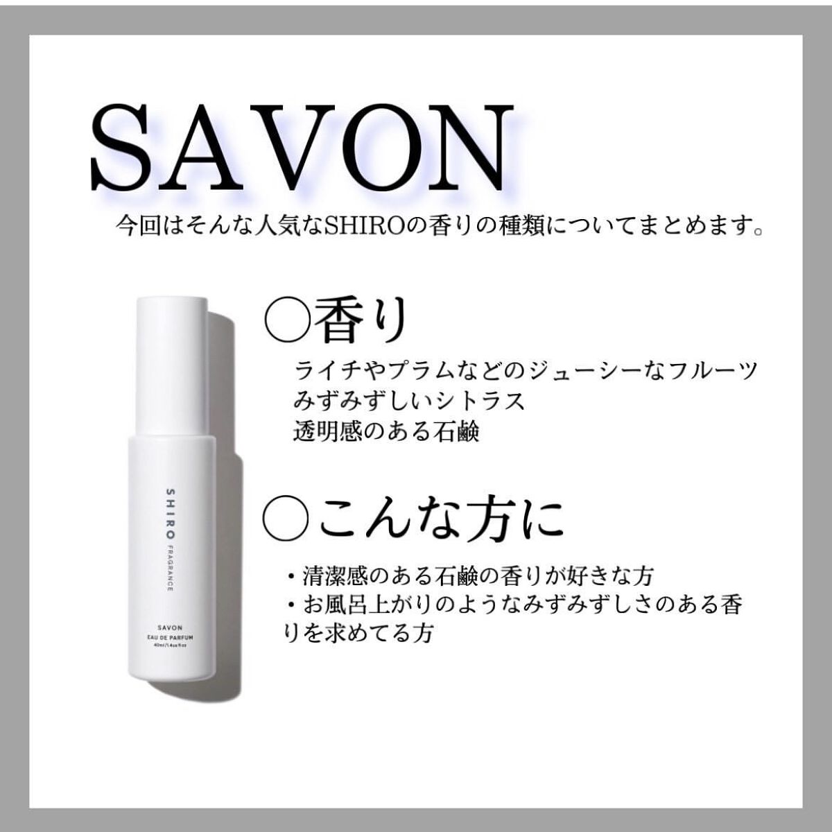 ホワイトリリー オードパルファン/SHIRO/香水(レディース)を使ったクチコミ（2枚目）