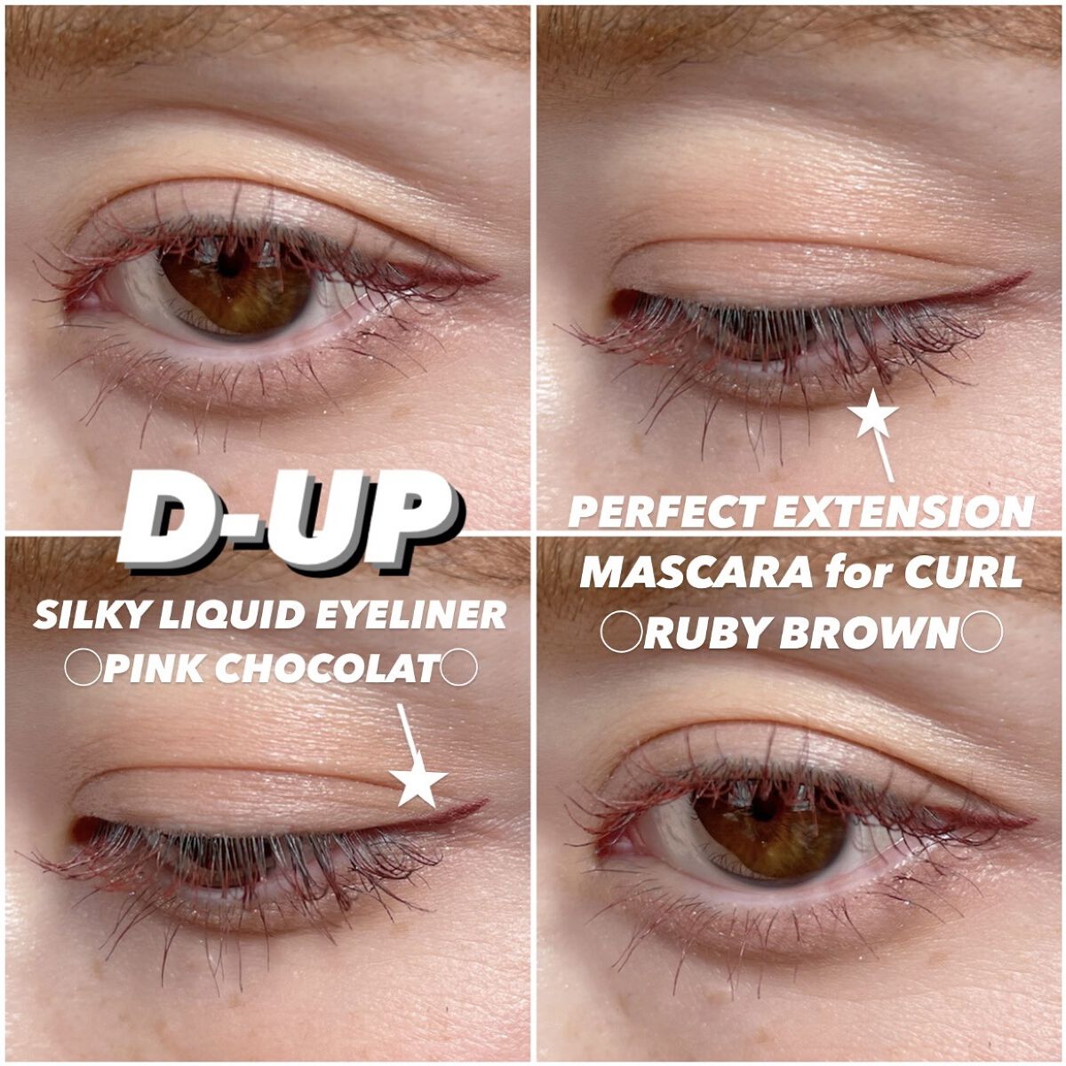 パーフェクトエクステンション マスカラ for カール/D-UP/マスカラを使ったクチコミ（1枚目）