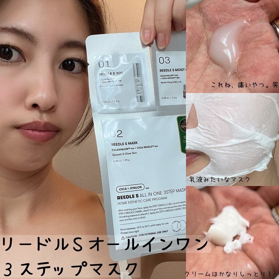 リードルショットオールインワン3ステップマスク/VT/シートマスク・パックを使ったクチコミ(3枚目)
