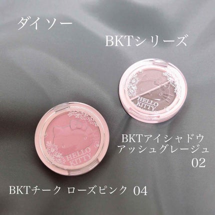 パウダーアイシャドウ ブルーミングキティ/DAISO/アイシャドウパレットを使ったクチコミ(1枚目)