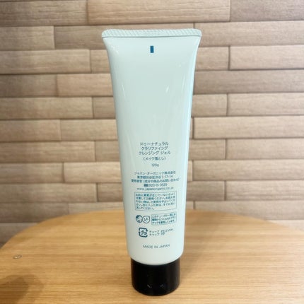ドゥーナチュラル クラリファイング クレンジング ジェル/do natural/クレンジングジェルを使ったクチコミ(4枚目)