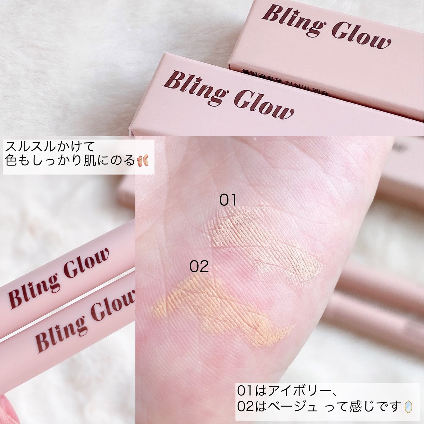 コンシーラーペンシル/BLING GLOW/ペンシルコンシーラーを使ったクチコミ(3枚目)