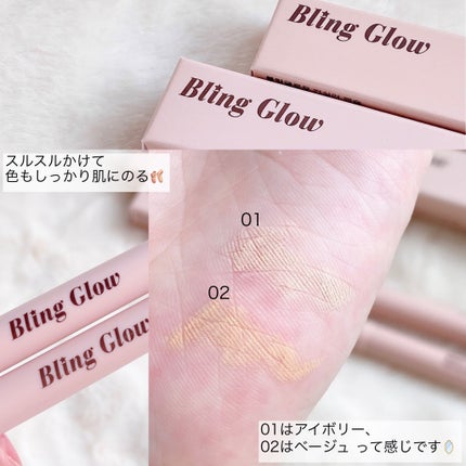 コンシーラーペンシル/BLING GLOW/ペンシルコンシーラーを使ったクチコミ(3枚目)