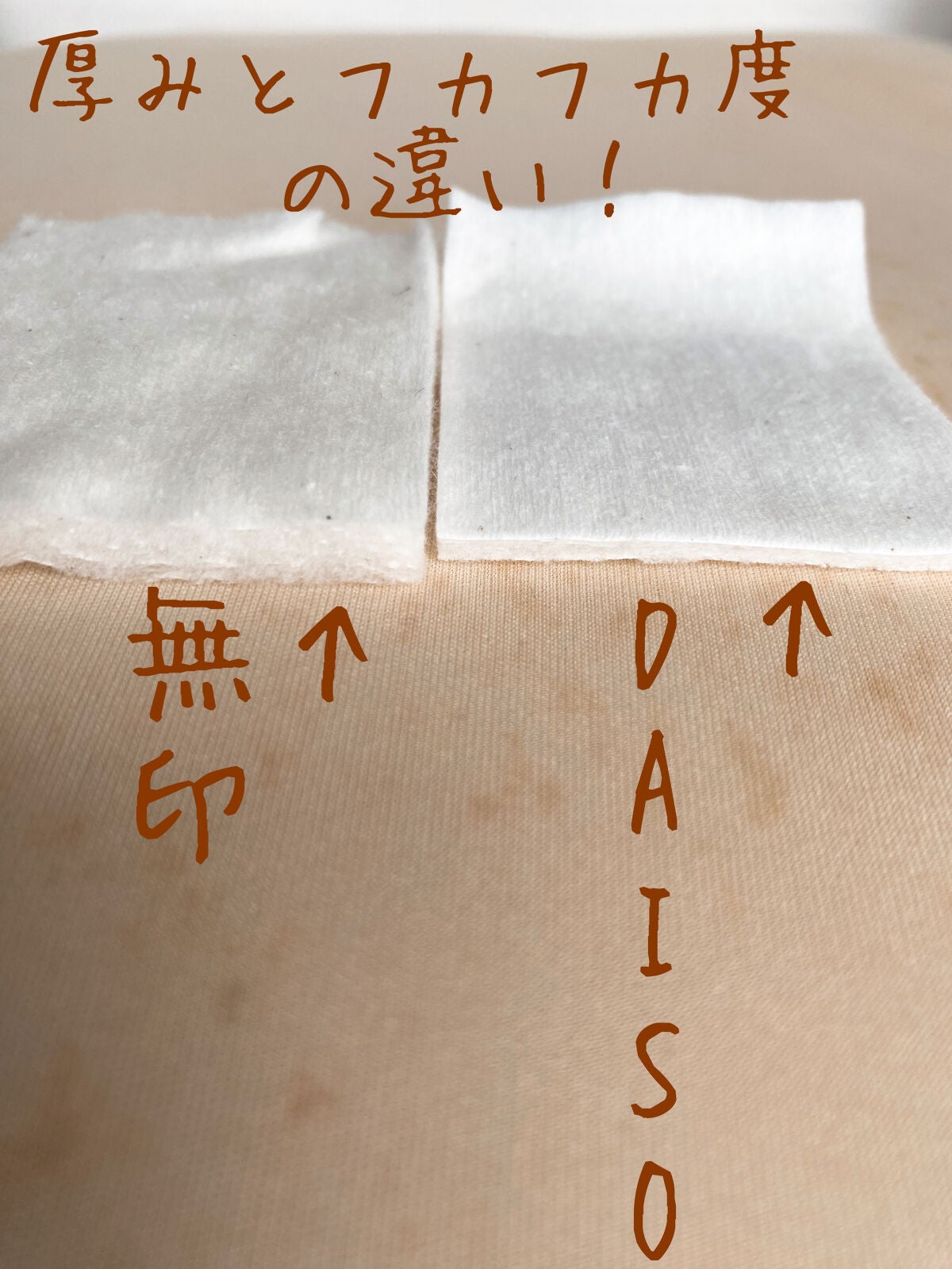 生成カットコットン/無印良品/コットンを使ったクチコミ(2枚目)