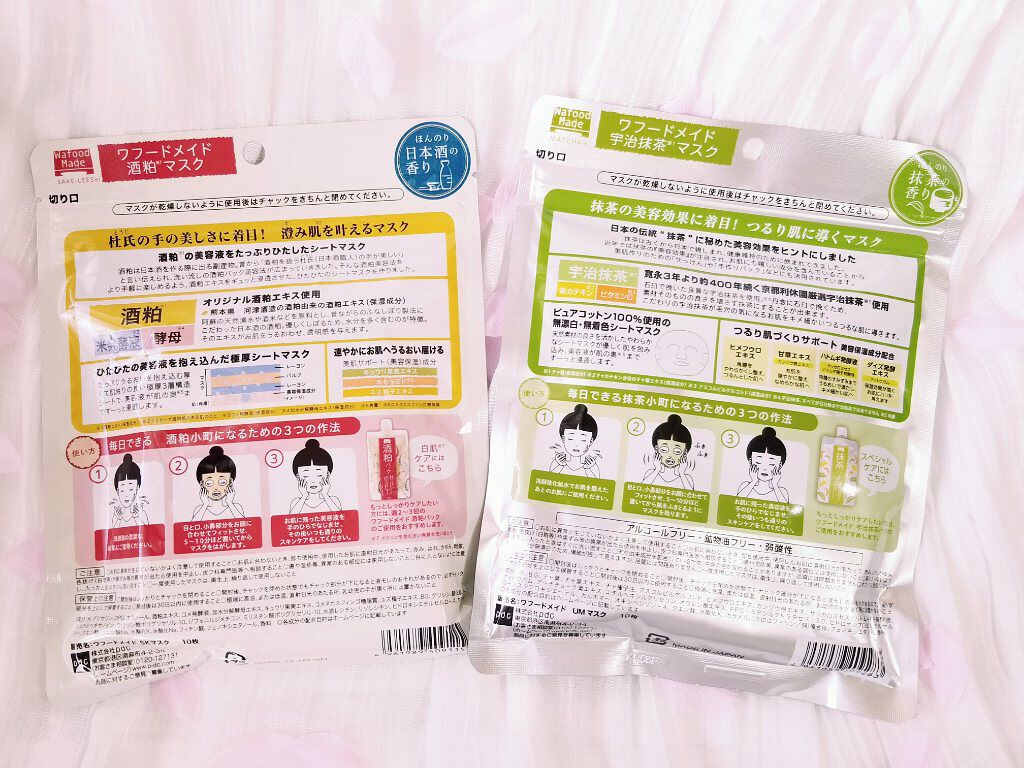 ワフードメイド 酒粕マスク/pdc/シートマスク・パックを使ったクチコミ（2枚目）