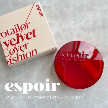 プロテーラービーベルベットカバークッション/espoir/クッションファンデーションを使ったクチコミ（1枚目）