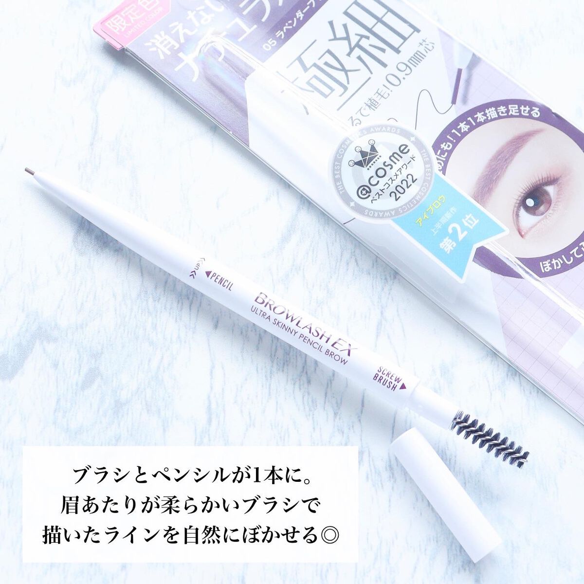 ブロウラッシュEX ウルトラスキニーペンシルブロウ N/ブロウラッシュ/アイブロウペンシルを使ったクチコミ(2枚目)