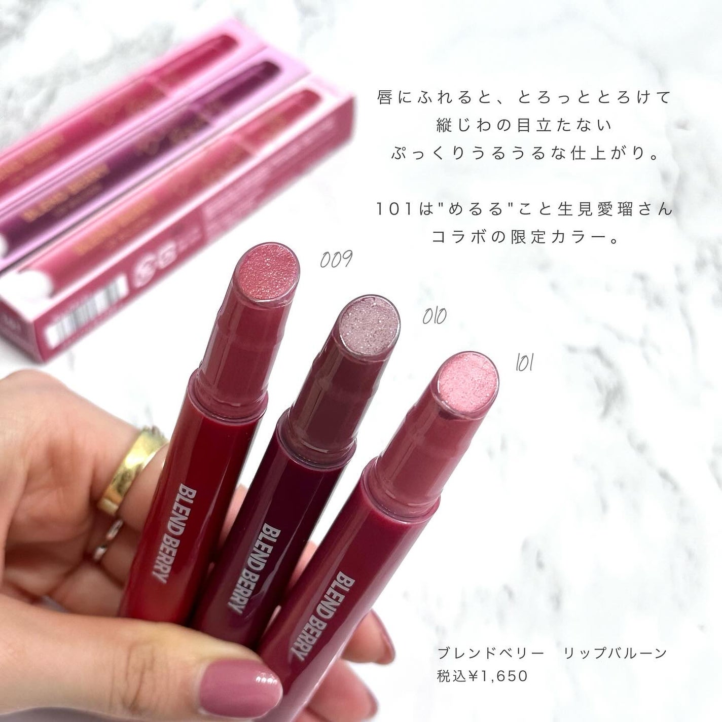 ブレンドベリー リップバルーン/BLEND BERRY/口紅を使ったクチコミ(3枚目)