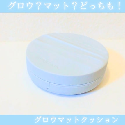 APRILSKIN グロー マットクッションのクチコミ「🤍エイプリルスキン
グロウマットクッション
グロウとマットの
いいとこ取り!?
《POIN.....」(1枚目)