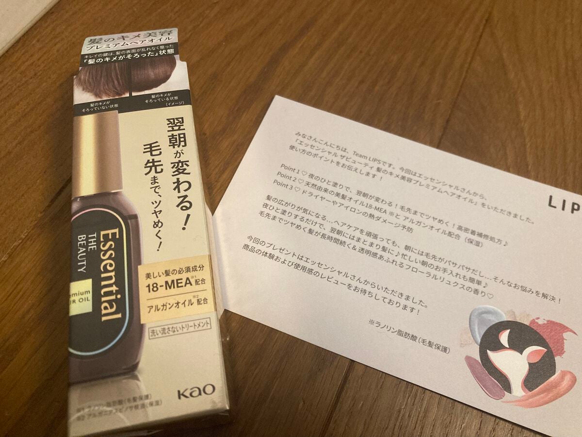 髪ã®ãã¡çŸå®¹ãã¬ãã¢ã ãã¢ãªã€ã«/ãšãã»ã³ã·ã£ã«/ãã¢ãªã€ã«ã䜿ã£ãã¯ãã³ãïŒ1æç®ïŒ