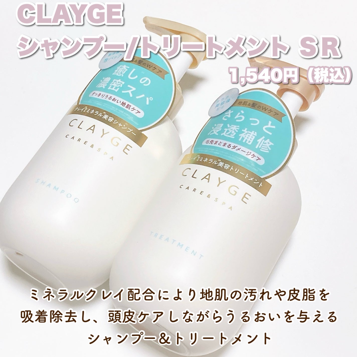 ã·ã£ã³ããŒ/ããªãŒãã¡ã³ã SR/CLAYGE/åžè²©ã·ã£ã³ããŒã䜿ã£ãã¯ãã³ãïŒ2æç®ïŒ