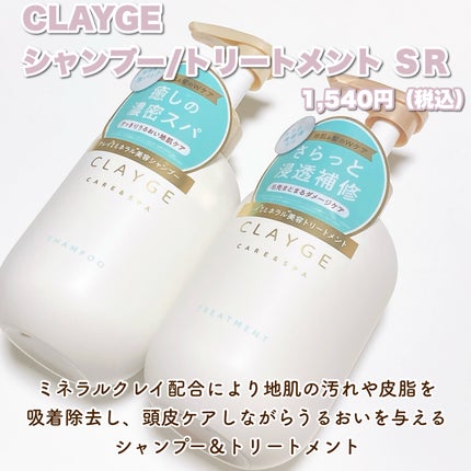 ã·ã£ã³ããŒ/ããªãŒãã¡ã³ã SR/CLAYGE/åžè²©ã·ã£ã³ããŒã䜿ã£ãã¯ãã³ãïŒ2æç®ïŒ