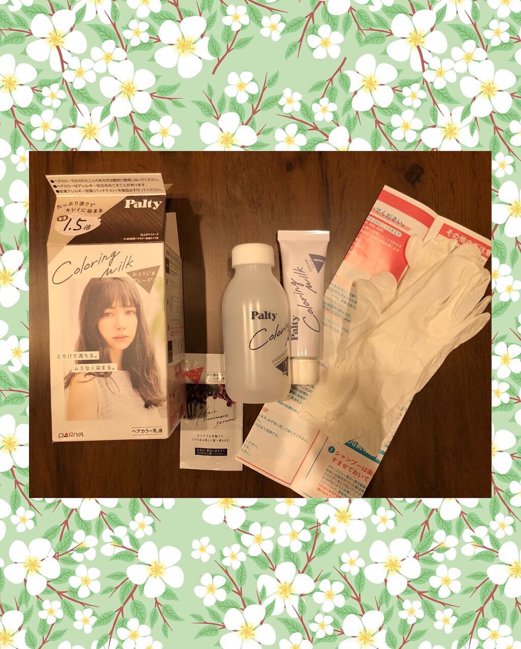 カラーリングミルク【旧】/パルティ/ヘアカラーを使ったクチコミ(2枚目)