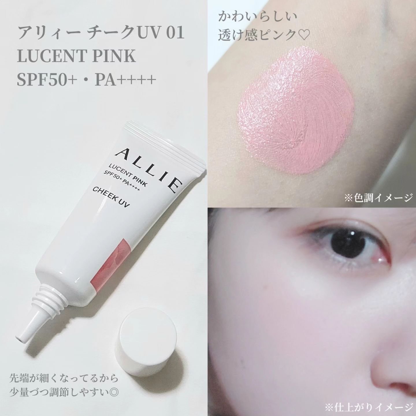 クロノビューティ カラーオンUV/アリィー/日焼け止めクリームを使ったクチコミ（2枚目）