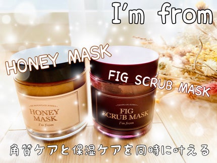 フィグスクラブマスク/I'm from/スクラブ・ゴマージュを使ったクチコミ(1枚目)