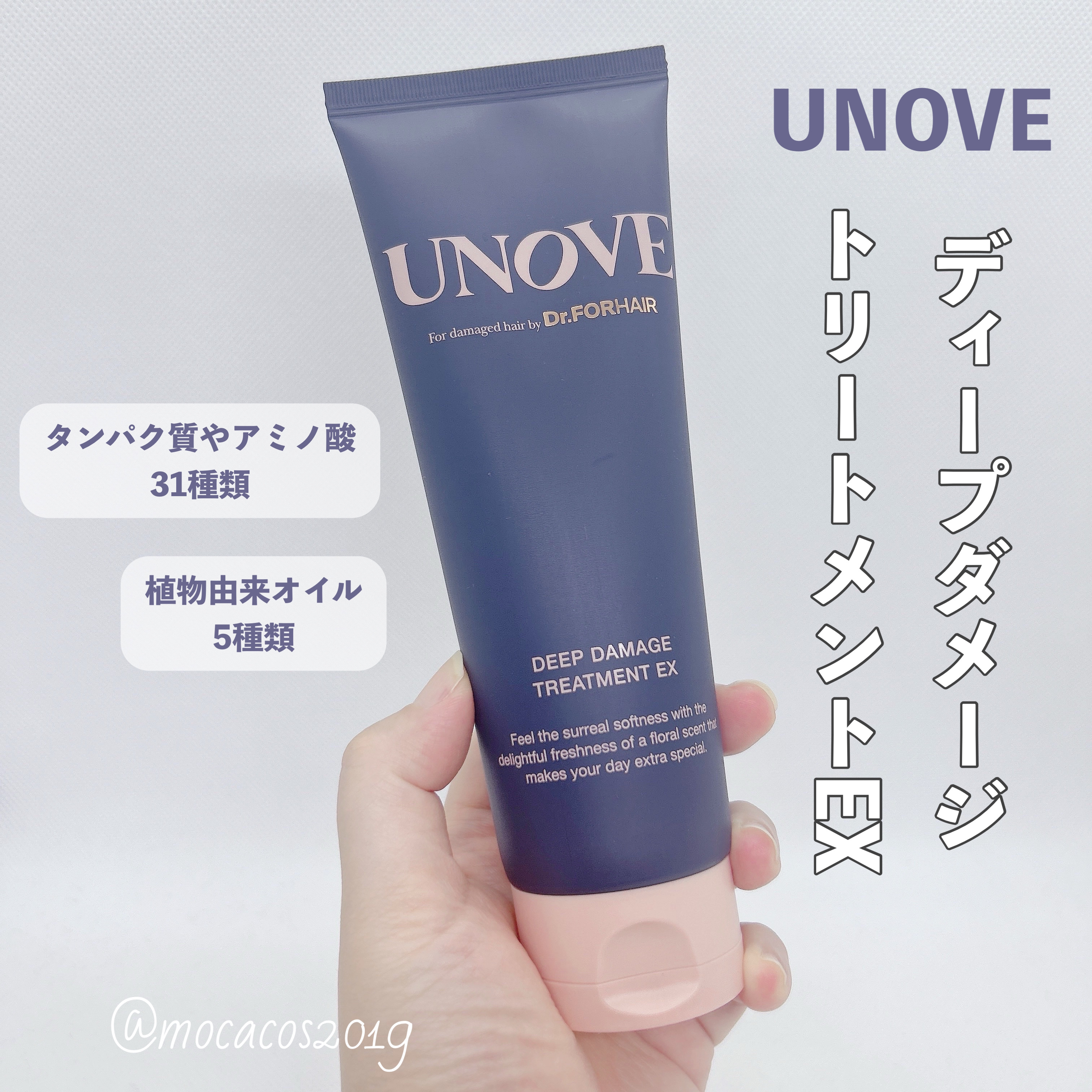 ディープダメージトリートメントEX/UNOVE/洗い流すヘアトリートメントを使ったクチコミ（3枚目）