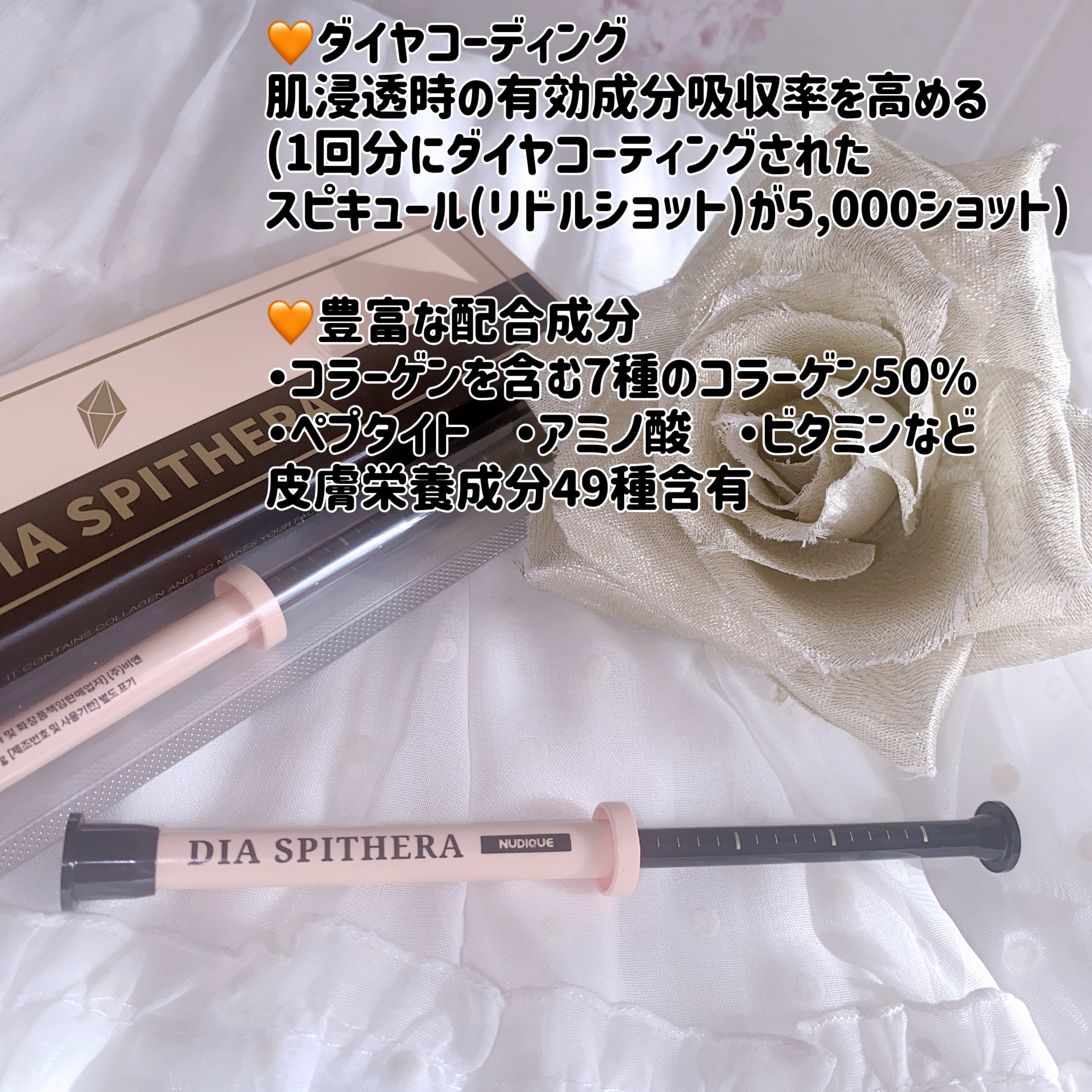 ダイヤスピキュール/NUDIQUE/美容液を使ったクチコミ（2枚目）