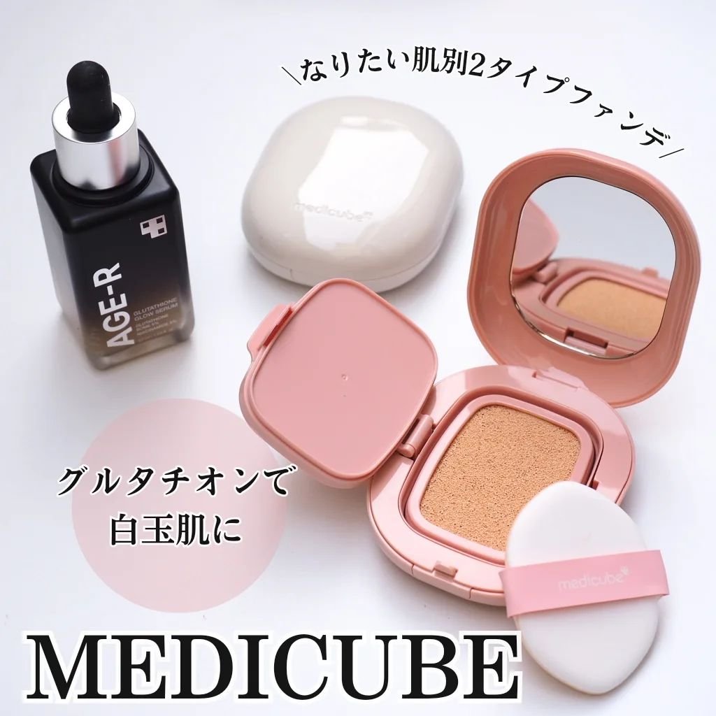 グルタチオングロウアンプル/MEDICUBE/美容液を使ったクチコミ（1枚目）