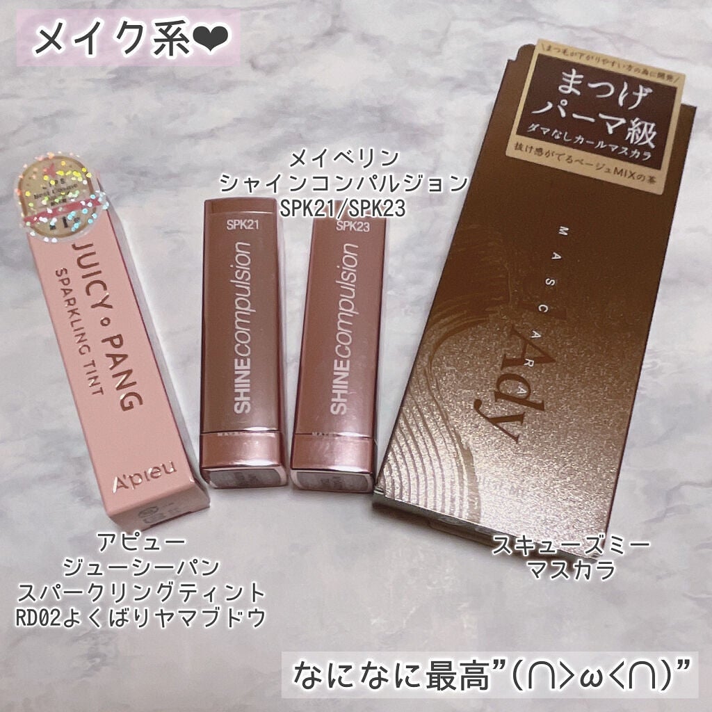 ビューティー定期便/bea’s up beauty book (ビーズアップ ビューティブック)/その他キットセットを使ったクチコミ(4枚目)