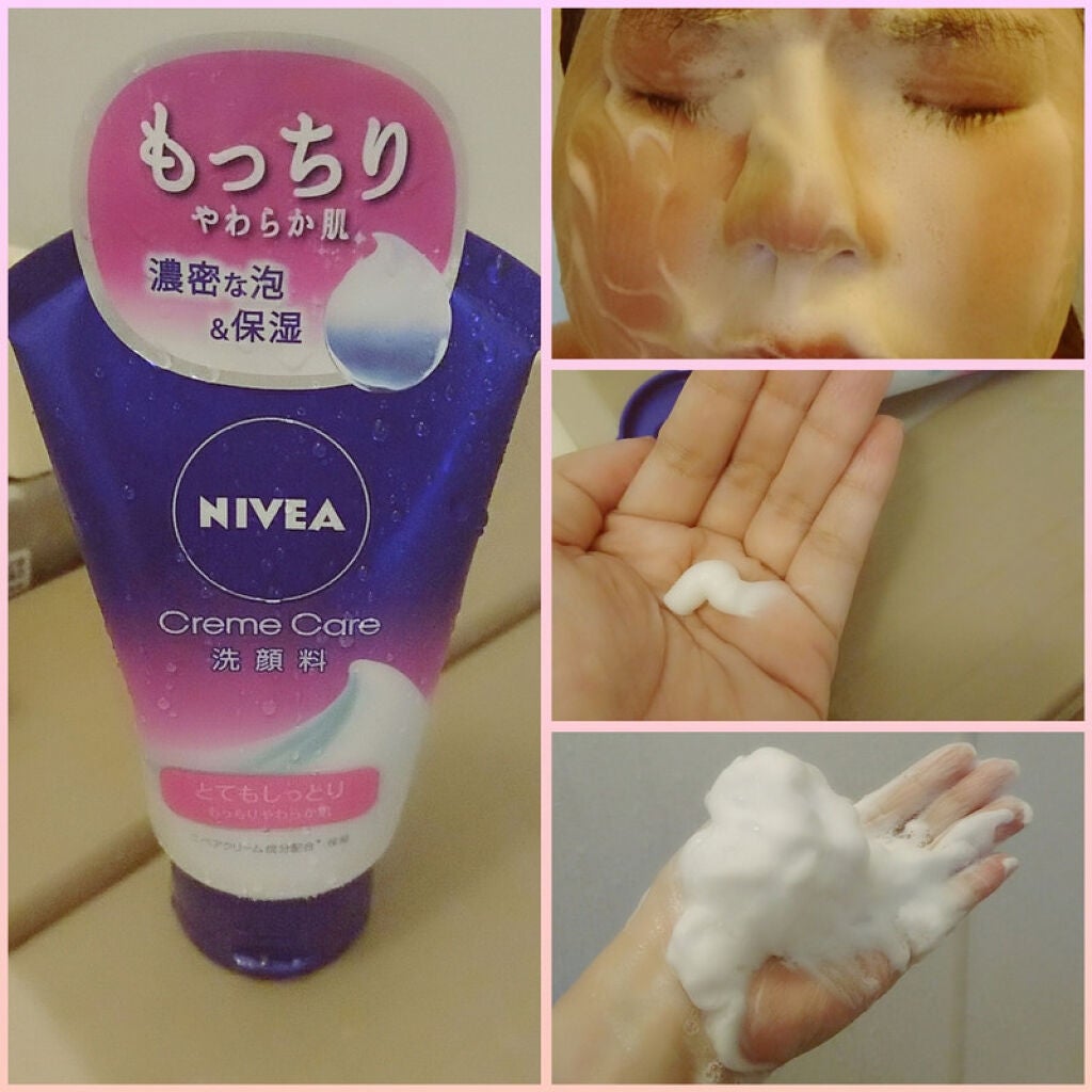 ニベア クリームケア洗顔料 とてもしっとり/ニベア/洗顔フォームを使ったクチコミ(3枚目)
