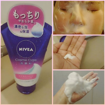 ニベア クリームケア洗顔料 とてもしっとり/ニベア/洗顔フォームを使ったクチコミ(2枚目)