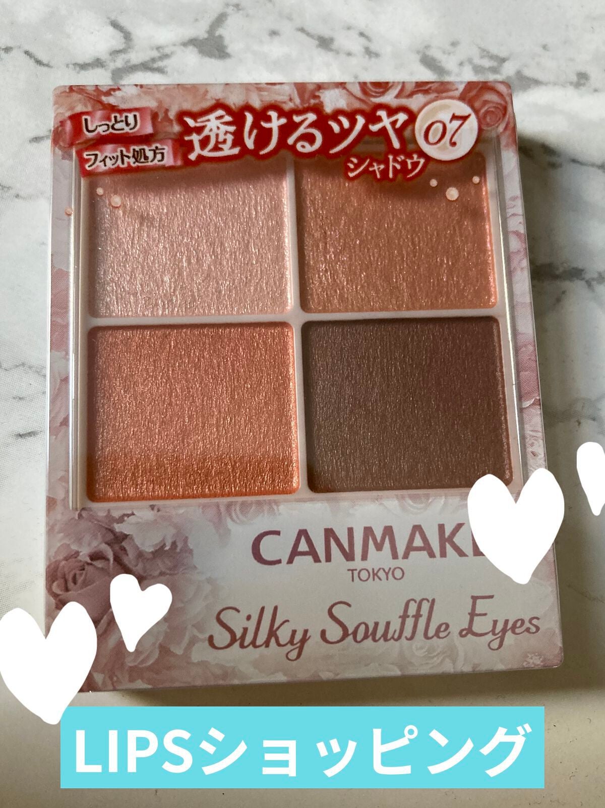 シルキースフレアイズ/キャンメイク/アイシャドウパレットを使ったクチコミ(1枚目)