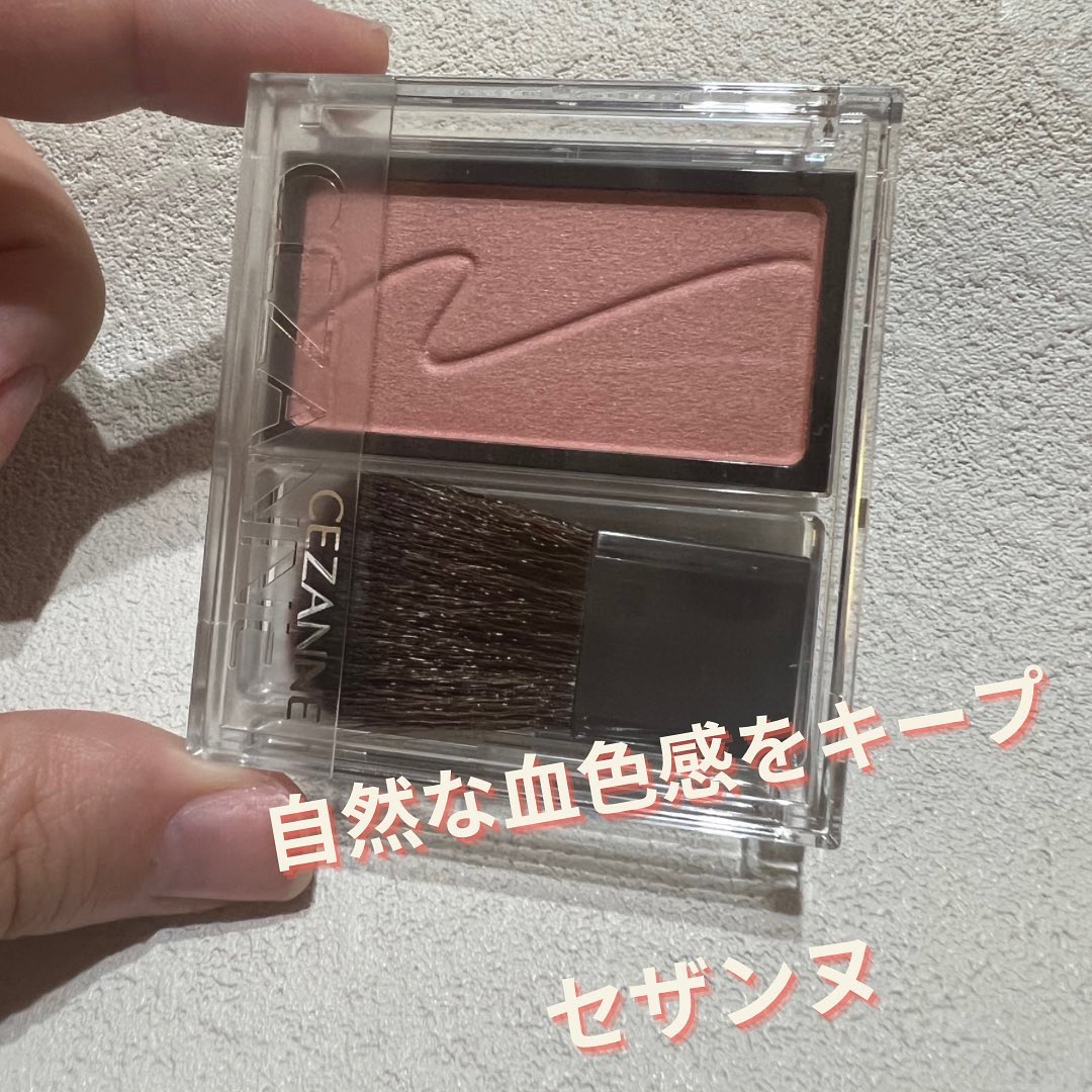 チークブラッシュ/CEZANNE/パウダーチークを使ったクチコミ（1枚目）