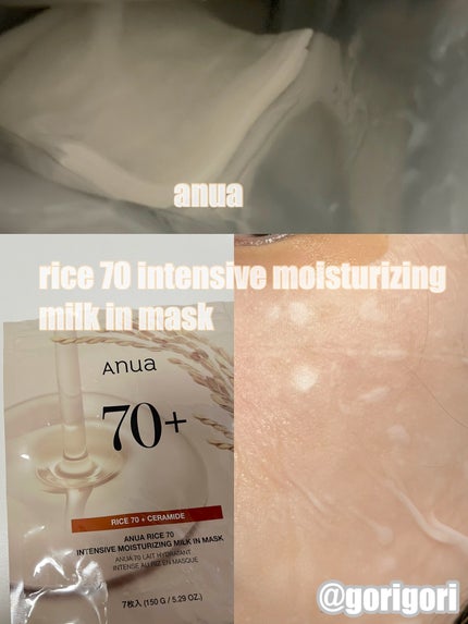 RICE 70 INTENSIVE MOISTURIZING MILK IN MASK/Anua/その他スキンケアを使ったクチコミ(1枚目)