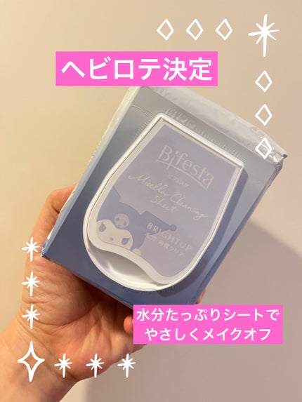 ミセラークレンジングシート ブライトアップ/ビフェスタ/クレンジングシートを使ったクチコミ(1枚目)