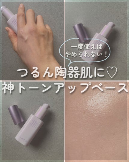 マスクフィットトーンアップエッセンス/TIRTIR(ティルティル)/化粧下地を使ったクチコミ(1枚目)