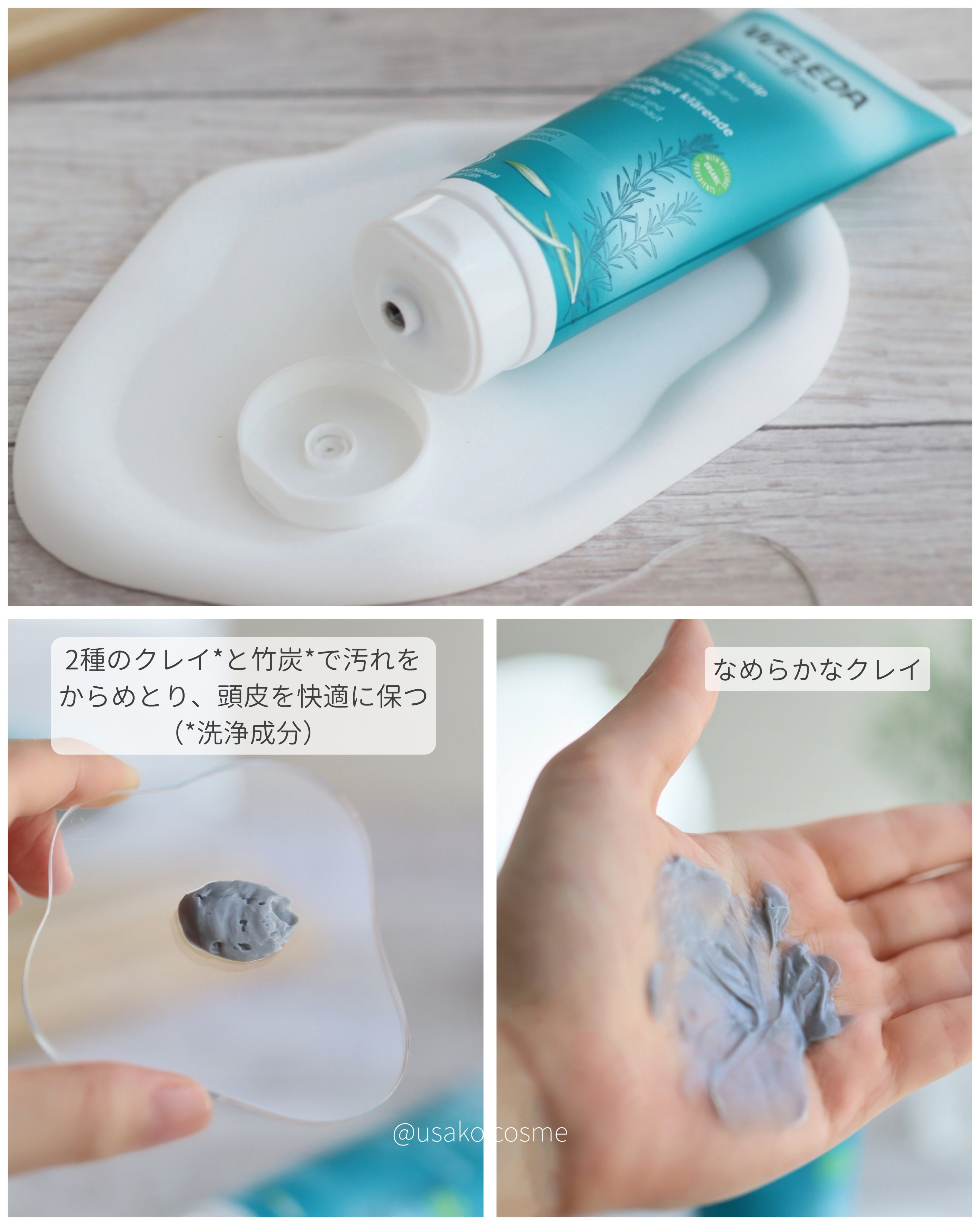 ローズマリー スカルプクレンジング/WELEDA/頭皮クレンジングを使ったクチコミ（3枚目）