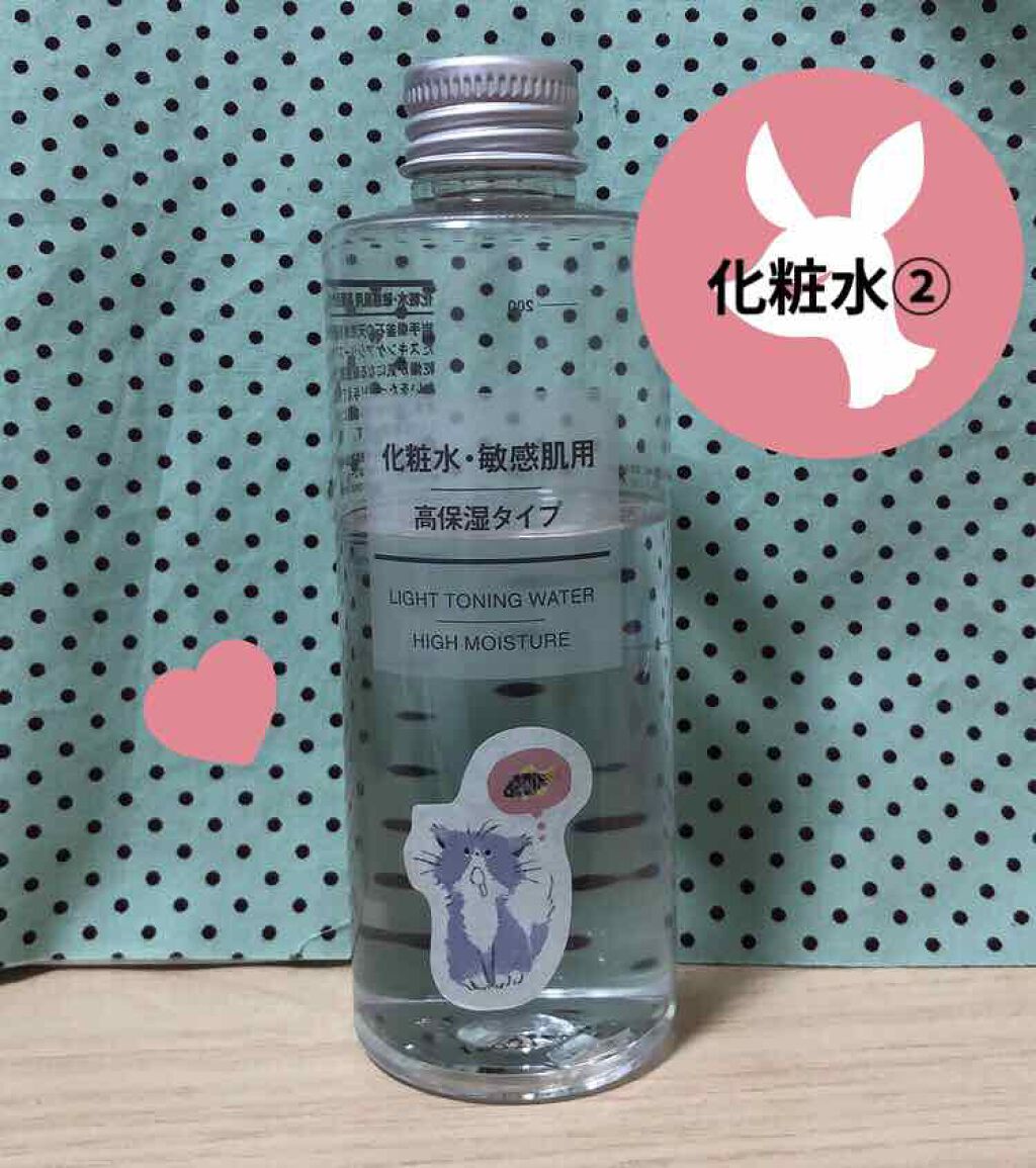 化粧水・敏感肌用・高保湿タイプ/無印良品/化粧水を使ったクチコミ（1枚目）