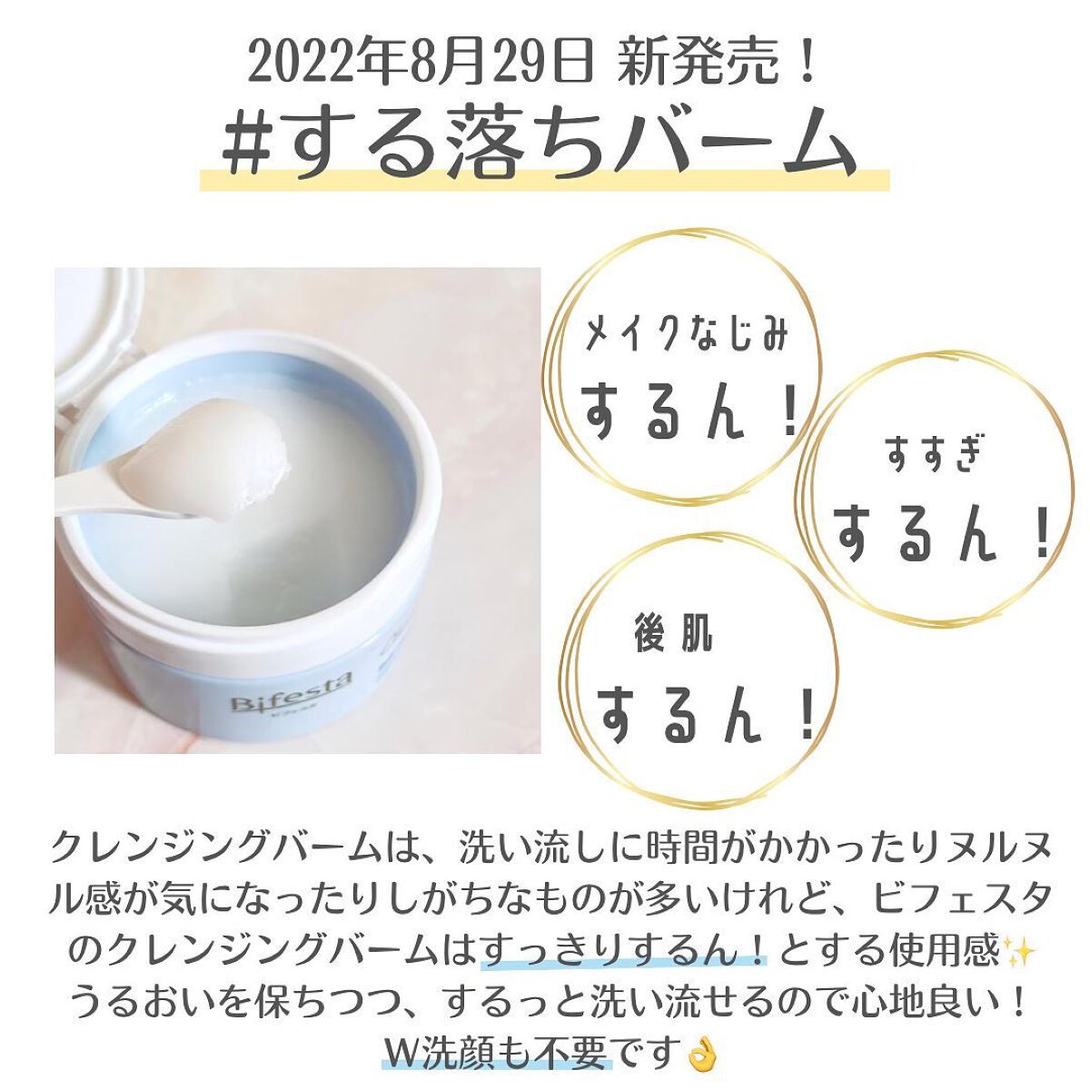 クレンジングバーム ブライトアップ /ビフェスタ/クレンジングバームを使ったクチコミ(2枚目)