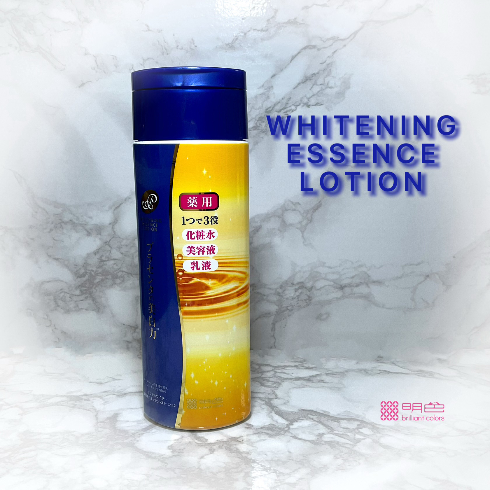 プラセホワイター プラセホワイター 薬用美白エッセンスローションのクチコミ「株式会社明色化粧品
プラセホワイター
薬用美白エッセンスローション
【医薬部外品】

シミ対策.....」（1枚目）