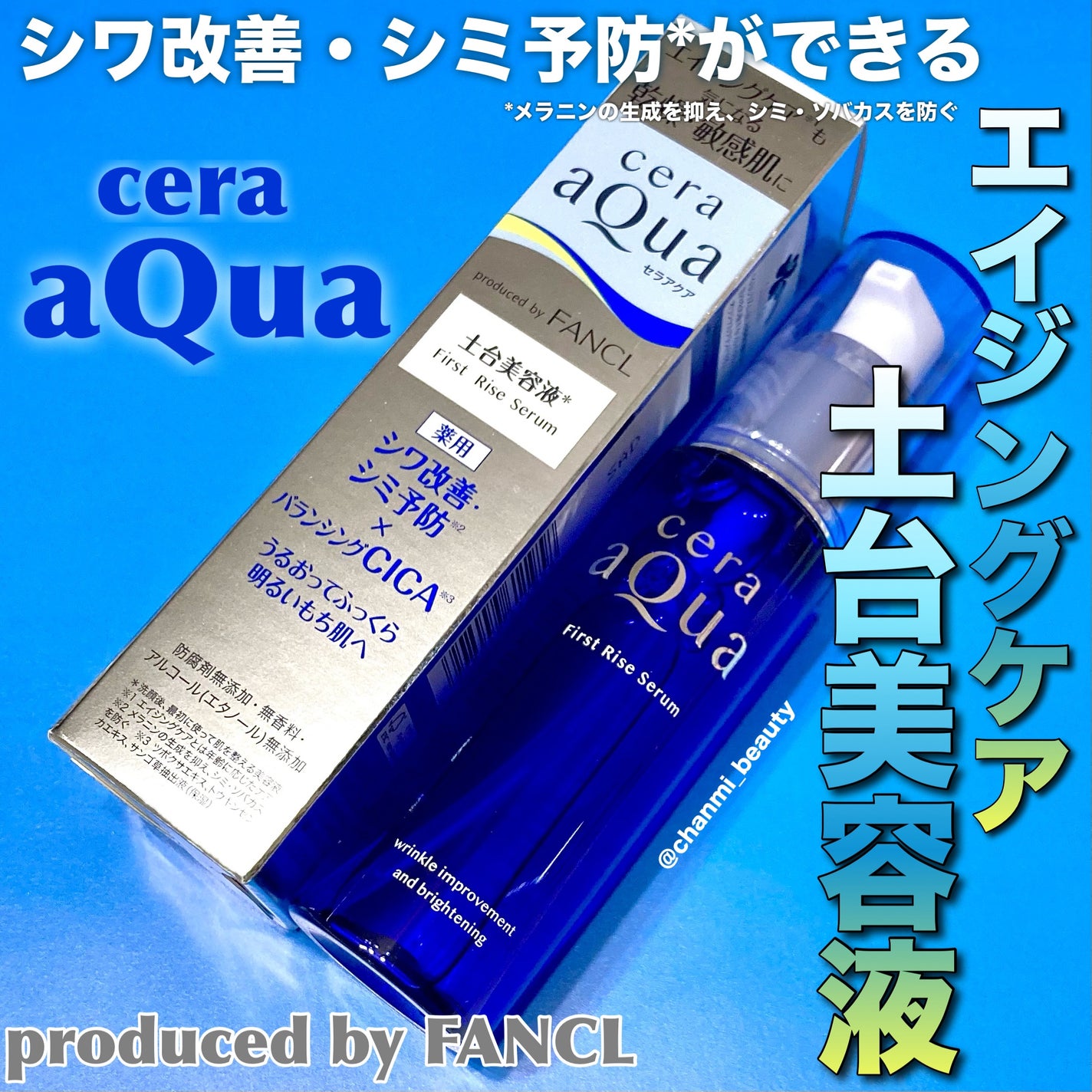 ãã¡ãŒã¹ãã©ã€ãº ã»ã©ã /ã»ã©ã¢ã¯ã¢/ããŒã¹ã¿ãŒã»å°å
¥æ¶²ã䜿ã£ãã¯ãã³ãïŒ1æç®ïŒ