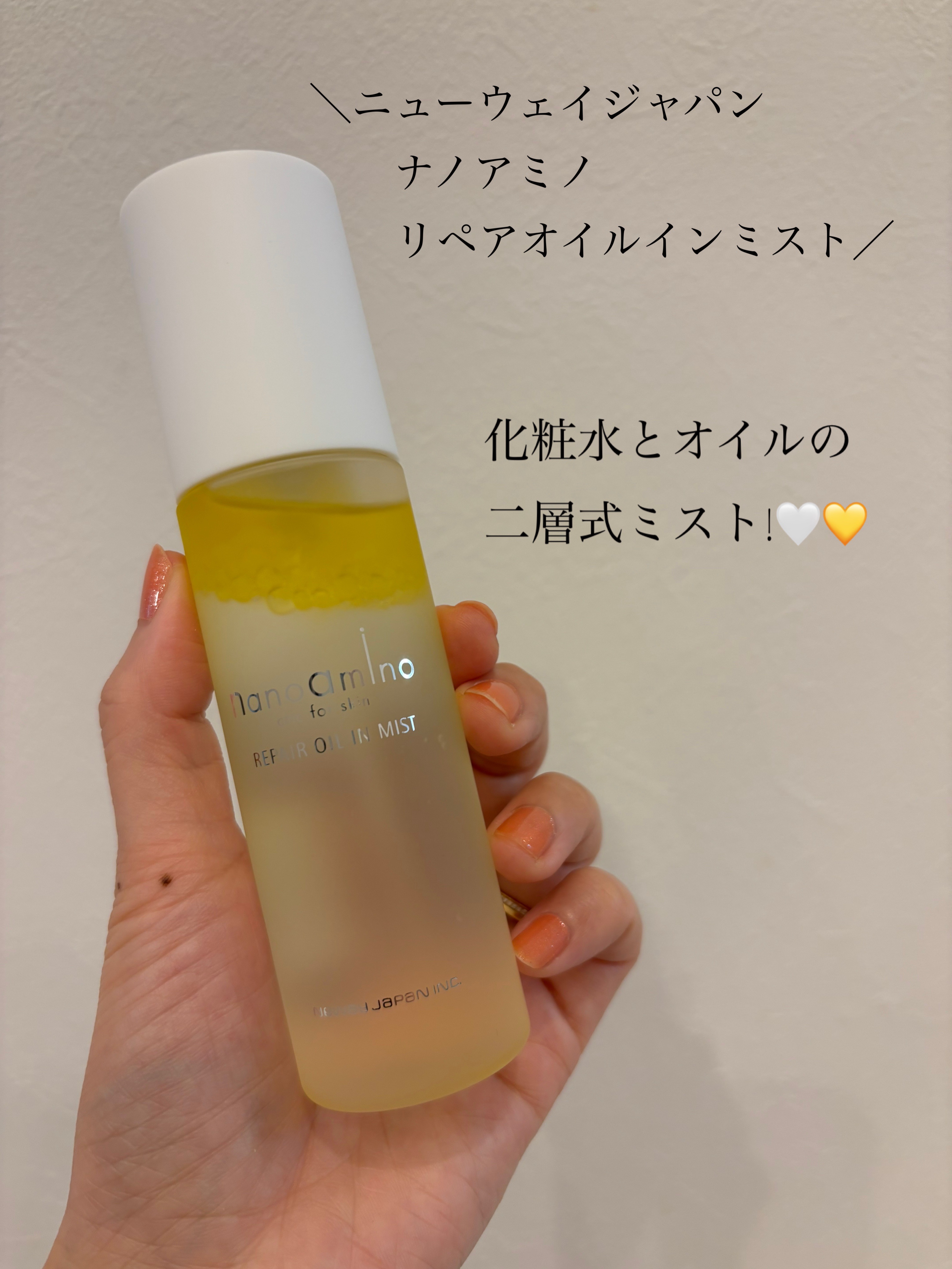 リペア オイル イン ミスト/ナノアミノ/ミスト状化粧水を使ったクチコミ（1枚目）