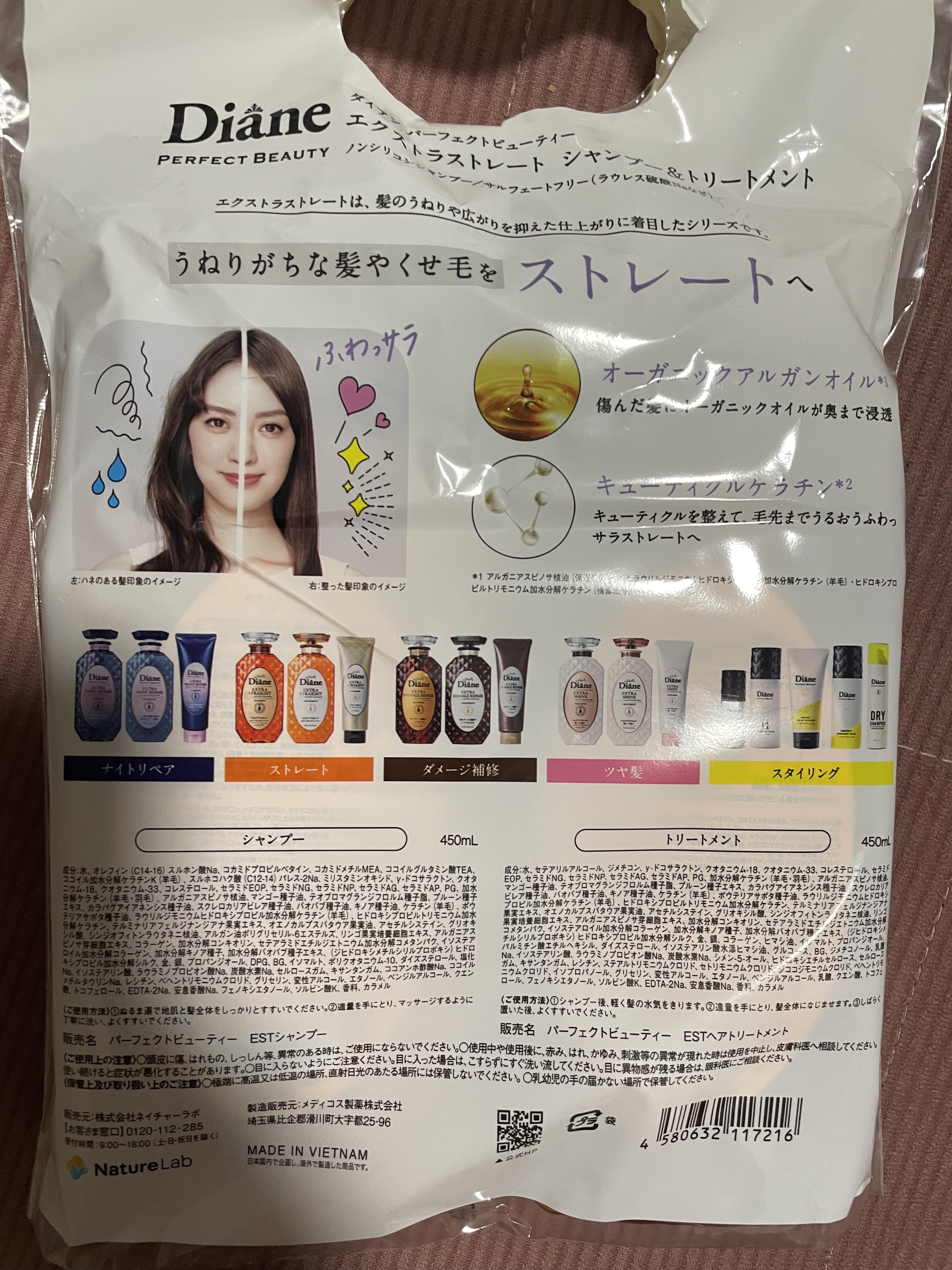 パーフェクトビューティ モイストダイアン エクストラストレート シャンプー/トリートメント パーフェクトビューティー エクストラストレート シャンプー＆トリートメント セット/ダイアン/市販シャンプーを使ったクチコミ（2枚目）