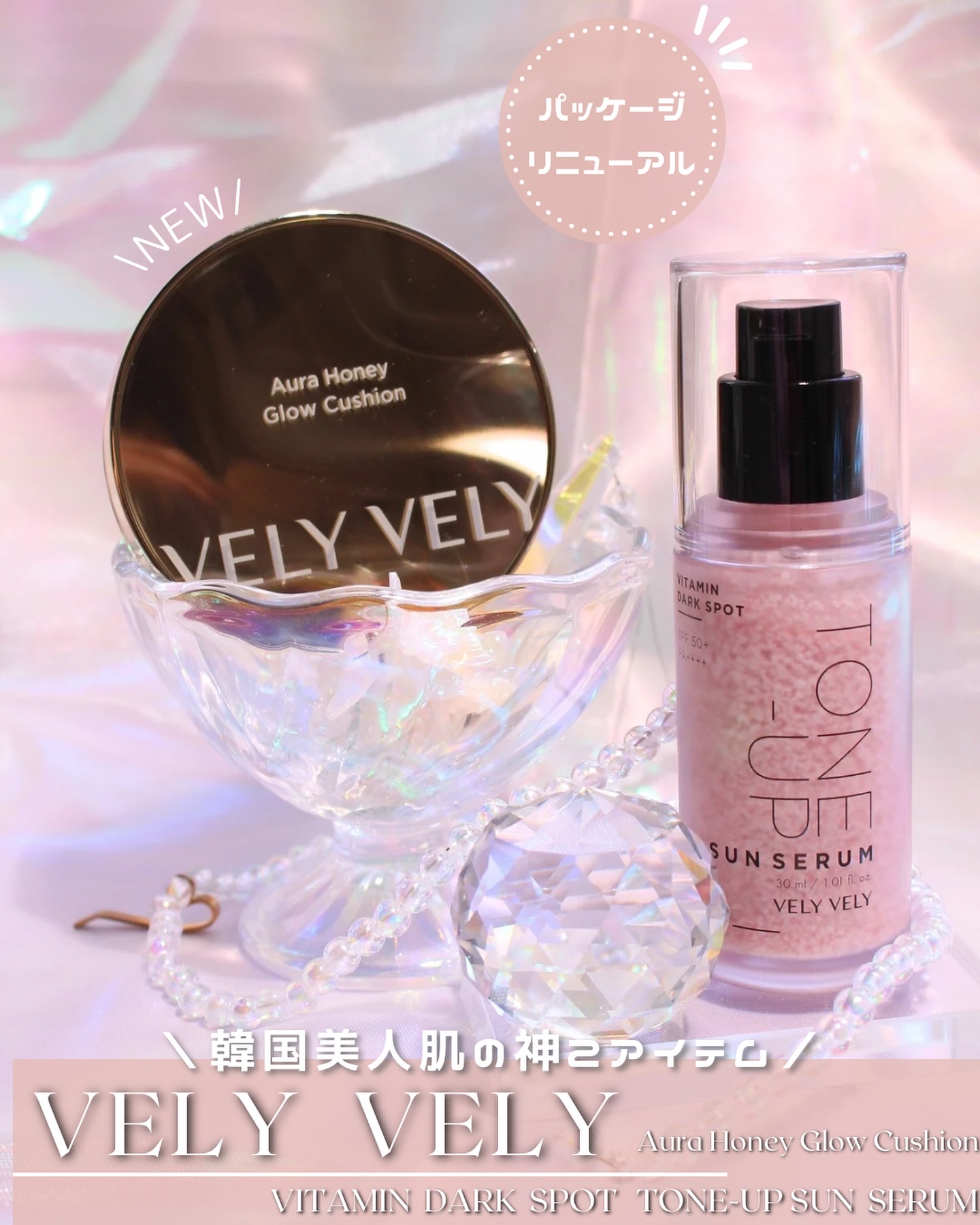 はちみつツヤ肌クッションファンデ/VELY VELY/クッションファンデーションを使ったクチコミ（1枚目）