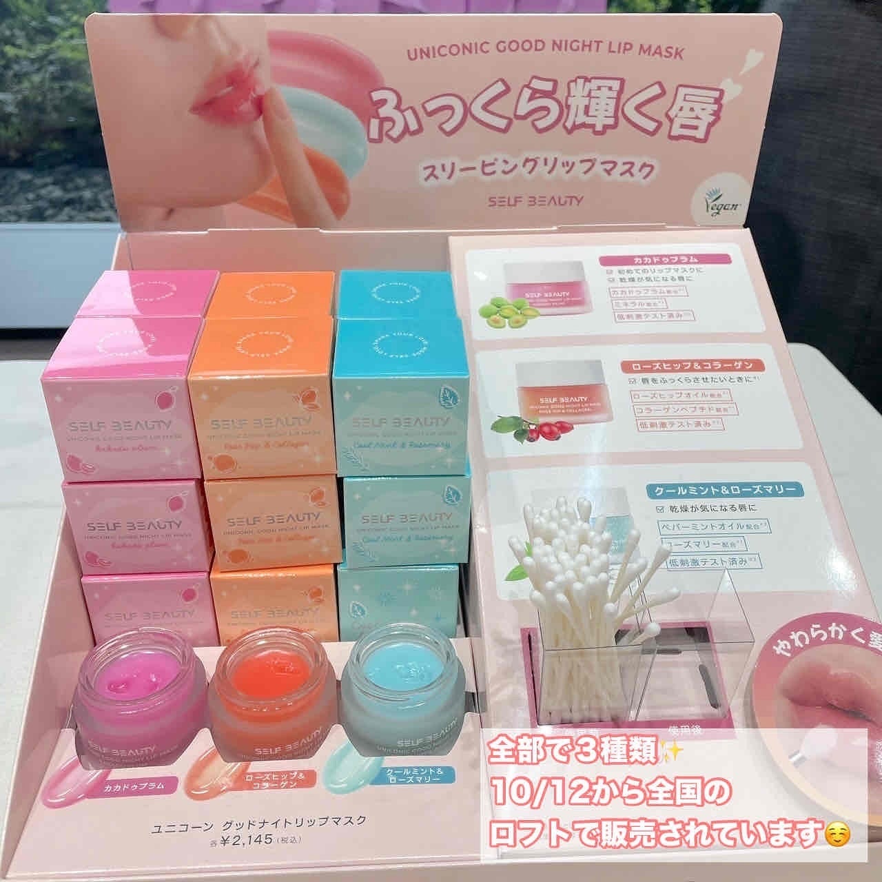 ユニコーングッドナイトリップマスク カカドゥプラム/SELF BEAUTY/リップマスクを使ったクチコミ(4枚目)