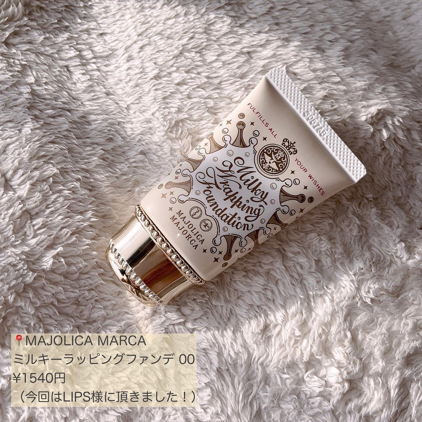 ミルキーラッピングファンデ/MAJOLICA MAJORCA/リキッドファンデーションを使ったクチコミ(2枚目)