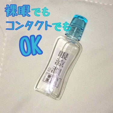 眼涼潤(医薬品)/眼涼/その他を使ったクチコミ（1枚目）