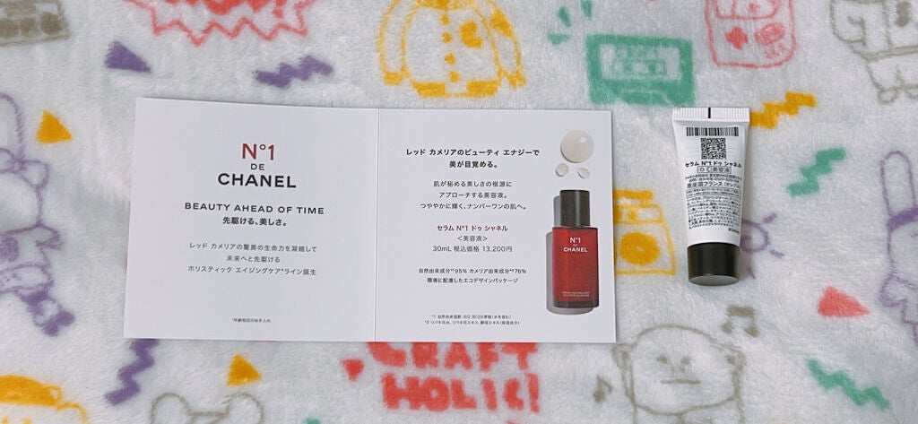 セラム N°1 ドゥ シャネル/CHANEL/美容液を使ったクチコミ(2枚目)