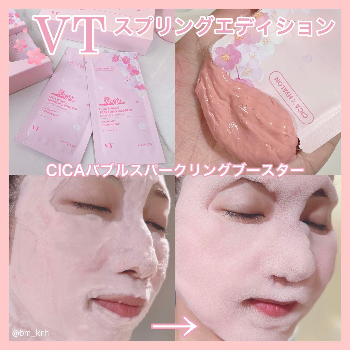 CICA スキン/VT/化粧水を使ったクチコミ(4枚目)