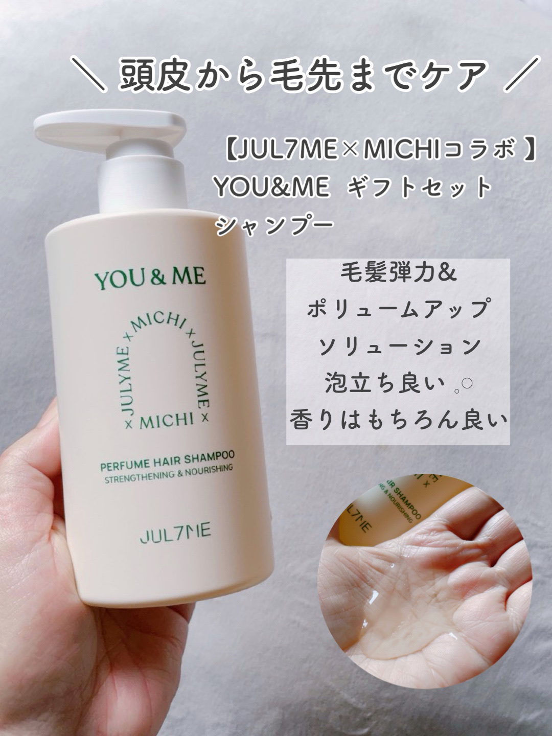 YOU&ME/JUL7ME/スペシャルヘアケアを使ったクチコミ（3枚目）