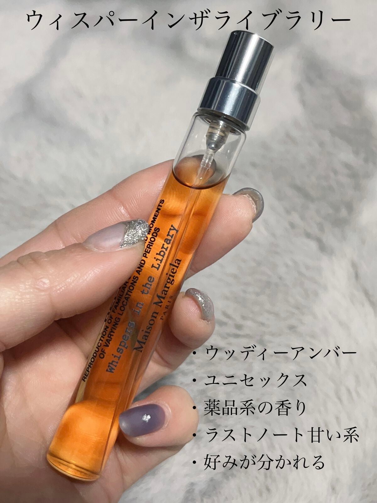 レプリカ オードトワレ レイジー サンデーモーニング /Maison Margiela Fragrances/香水(レディース)を使ったクチコミ(5枚目)