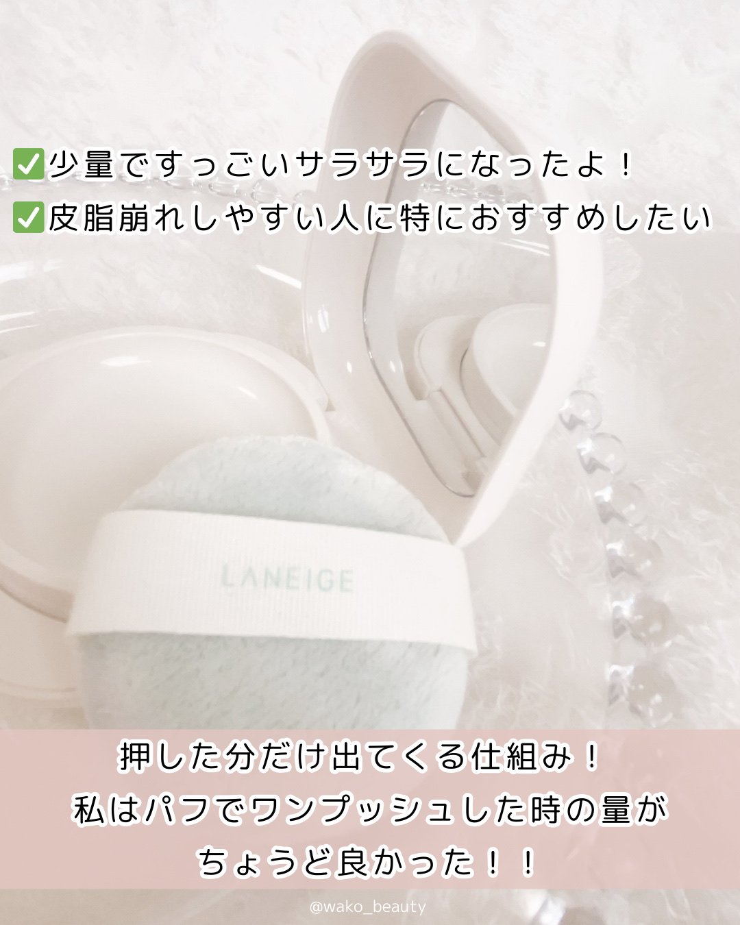 ネオ エッセンシャル フィニッシュパウダー/LANEIGE/ルースパウダーを使ったクチコミ（3枚目）