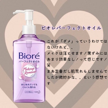 ちふれ ウォッシャブル コールド クリームのクチコミ「気になっていたので買ってみました🥺
夜、ビオレで洗った後3時間後の画像と、夜ちふれで洗った後3.....」（2枚目）