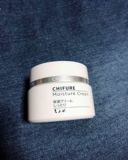 保湿クリーム /ちふれ/フェイスクリームを使ったクチコミ(1枚目)